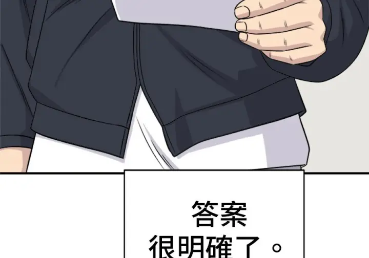 《米虫的一日三餐》第262话图68