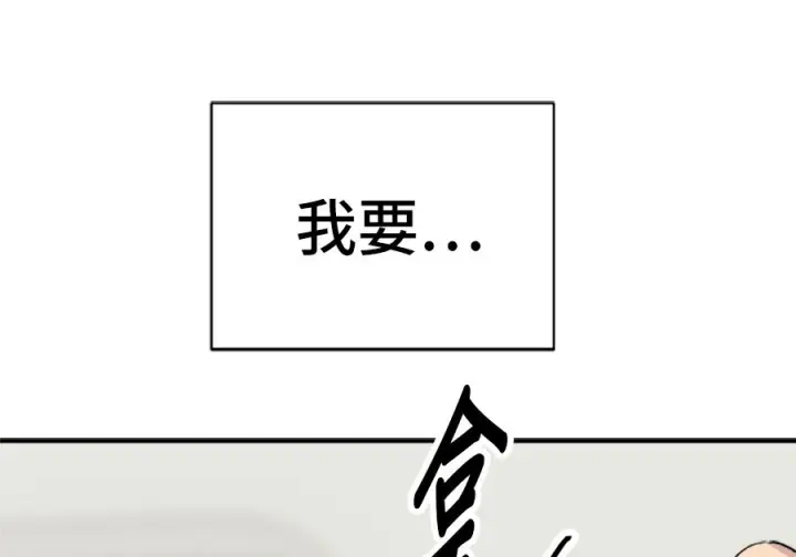 《米虫的一日三餐》第262话图70