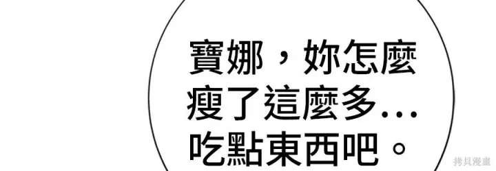 《米虫的一日三餐》第262话图97