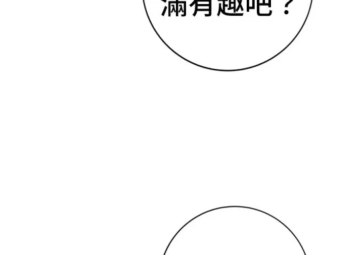 《米虫的一日三餐》第263话图10