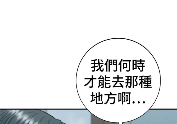 《米虫的一日三餐》第263话图102