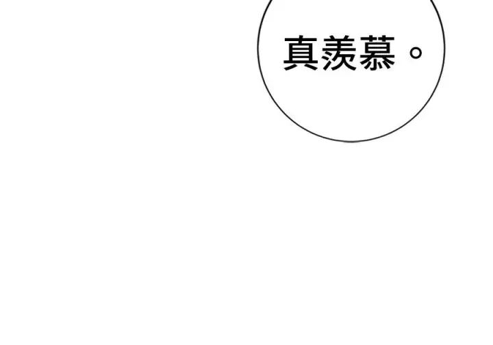 《米虫的一日三餐》第263话图105