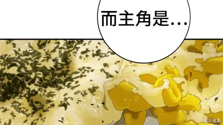 《米虫的一日三餐》第263话图11