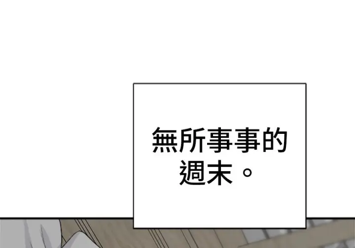 《米虫的一日三餐》第263话图116