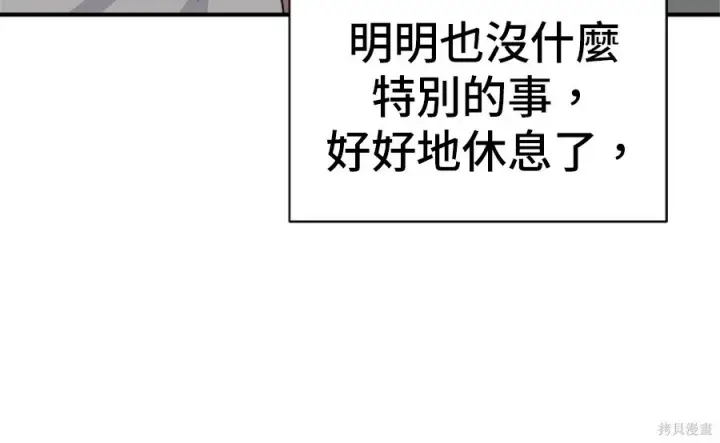 《米虫的一日三餐》第263话图120