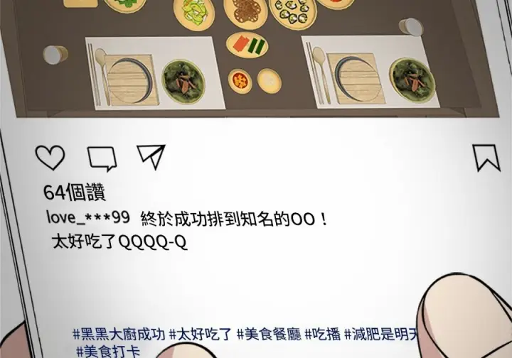 《米虫的一日三餐》第263话图125