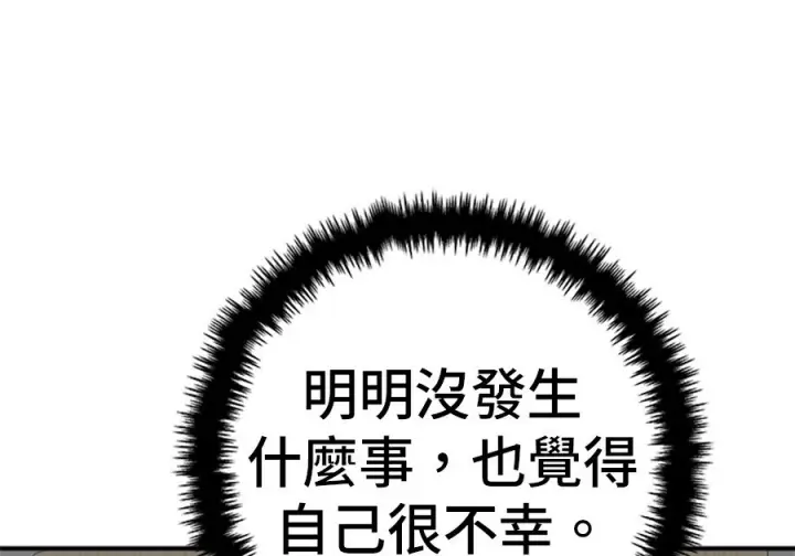 《米虫的一日三餐》第263话图127