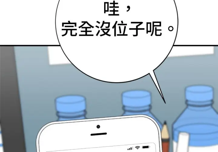 《米虫的一日三餐》第263话图140