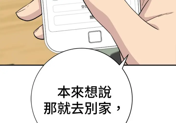 《米虫的一日三餐》第263话图142