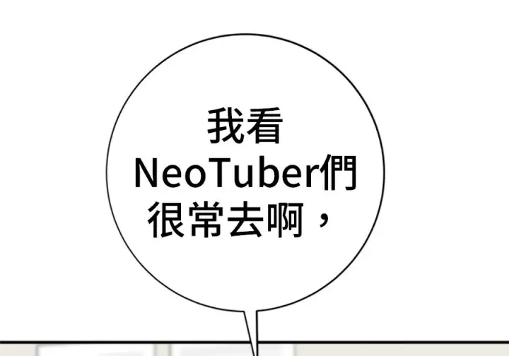《米虫的一日三餐》第263话图144