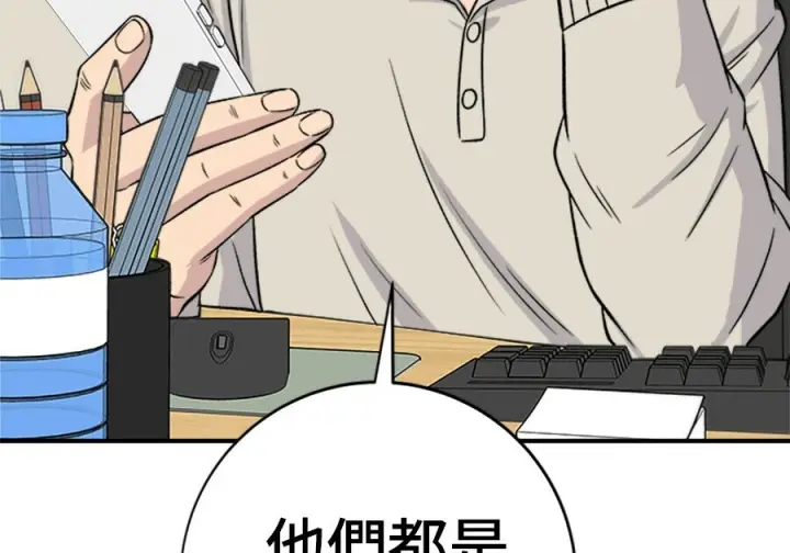 《米虫的一日三餐》第263话图146