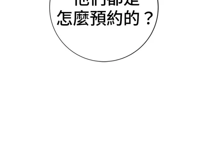 《米虫的一日三餐》第263话图147