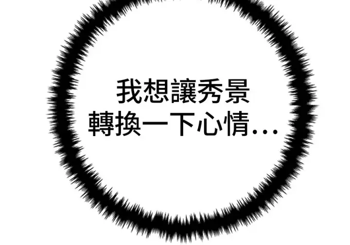 《米虫的一日三餐》第263话图149