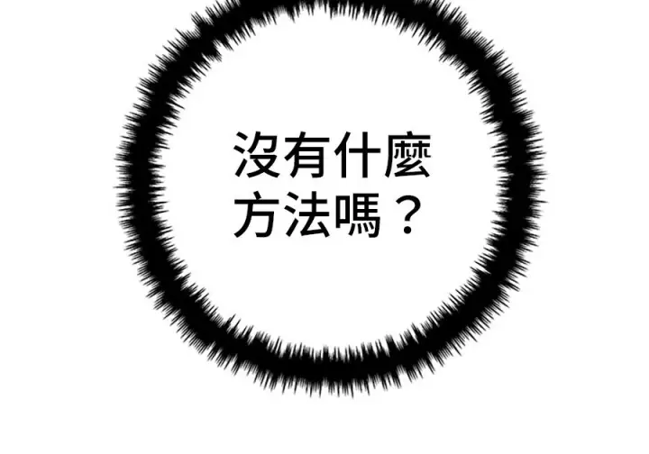《米虫的一日三餐》第263话图152