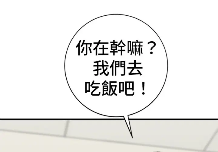 《米虫的一日三餐》第263话图155