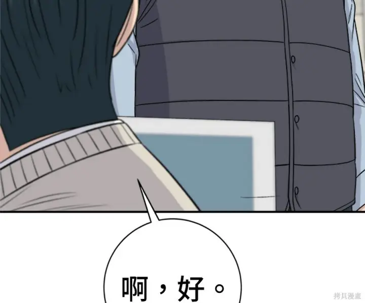 《米虫的一日三餐》第263话图157