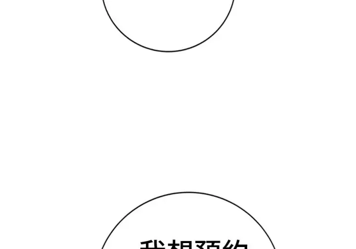 《米虫的一日三餐》第263话图158