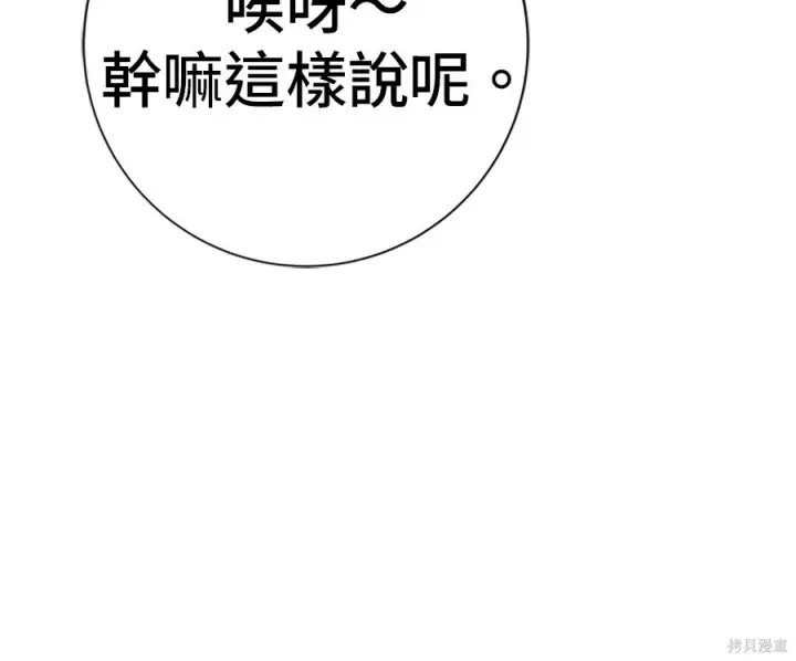 《米虫的一日三餐》第263话图165