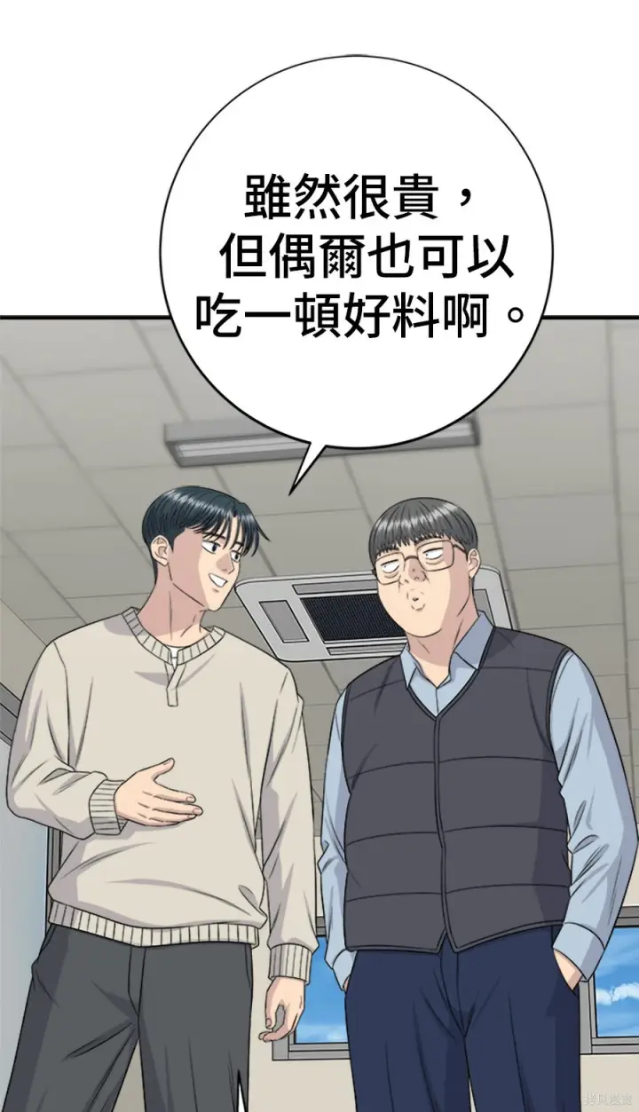 《米虫的一日三餐》第263话图166