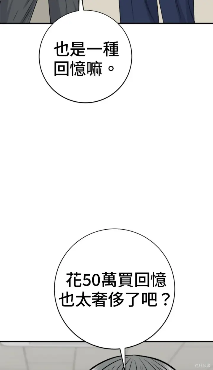 《米虫的一日三餐》第263话图167
