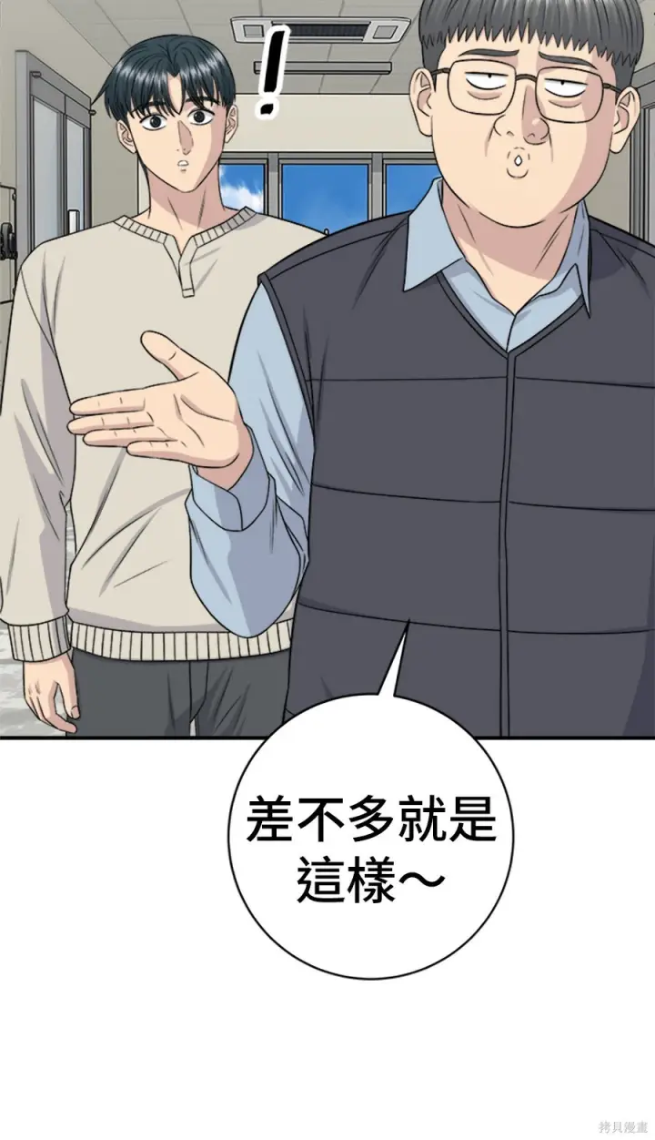 《米虫的一日三餐》第263话图171