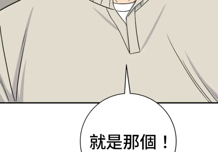 《米虫的一日三餐》第263话图174