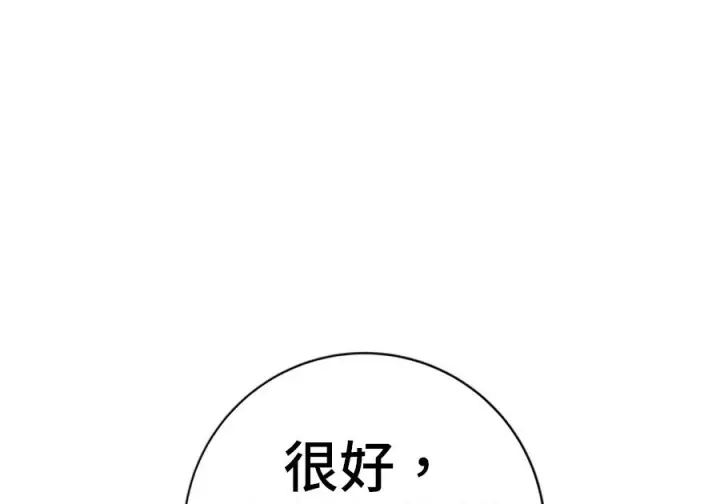 《米虫的一日三餐》第263话图178