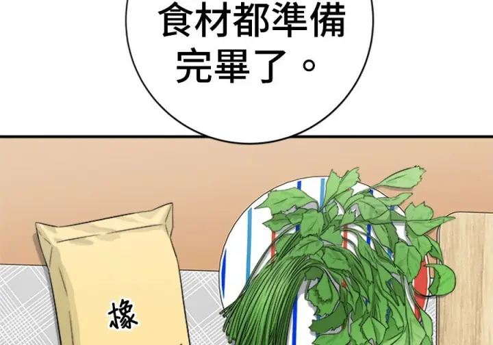 《米虫的一日三餐》第263话图179