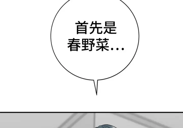 《米虫的一日三餐》第263话图182
