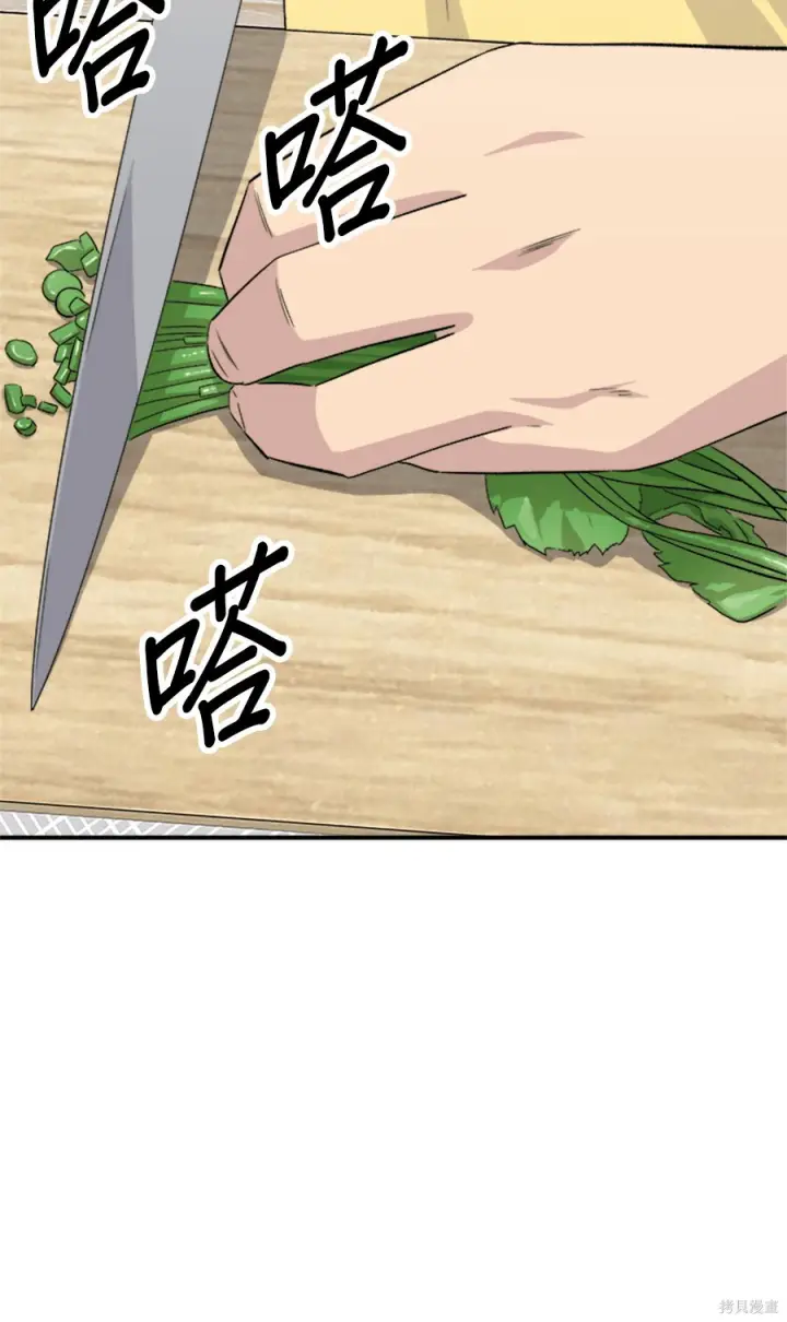 《米虫的一日三餐》第263话图188