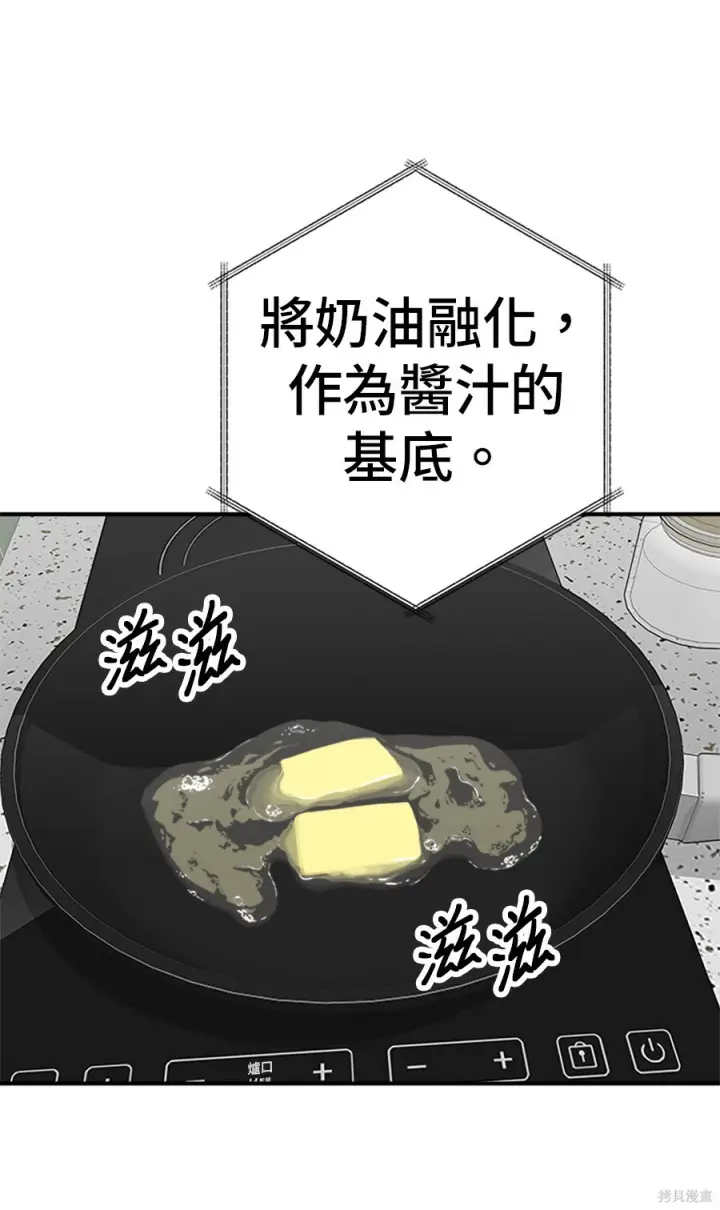 《米虫的一日三餐》第263话图189