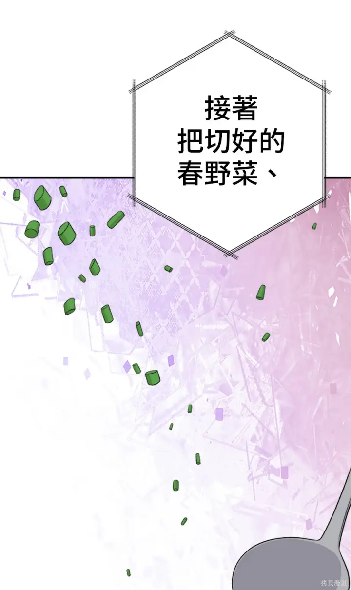 《米虫的一日三餐》第263话图190