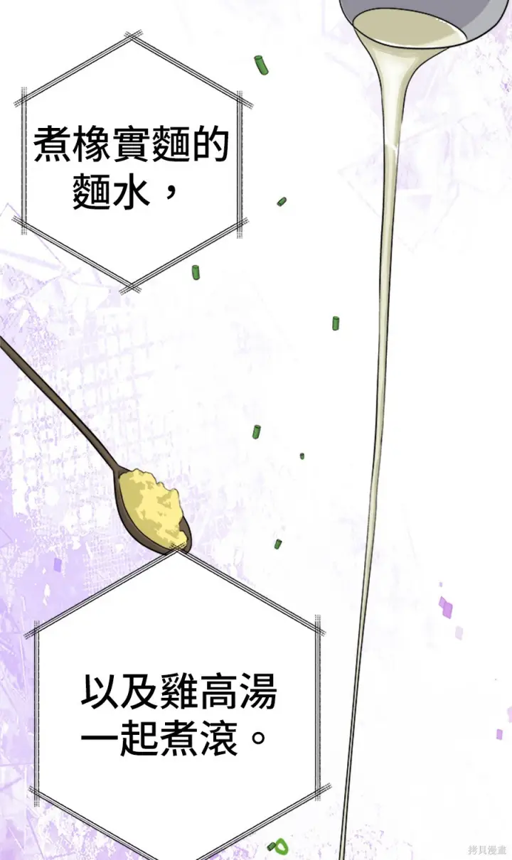 《米虫的一日三餐》第263话图191