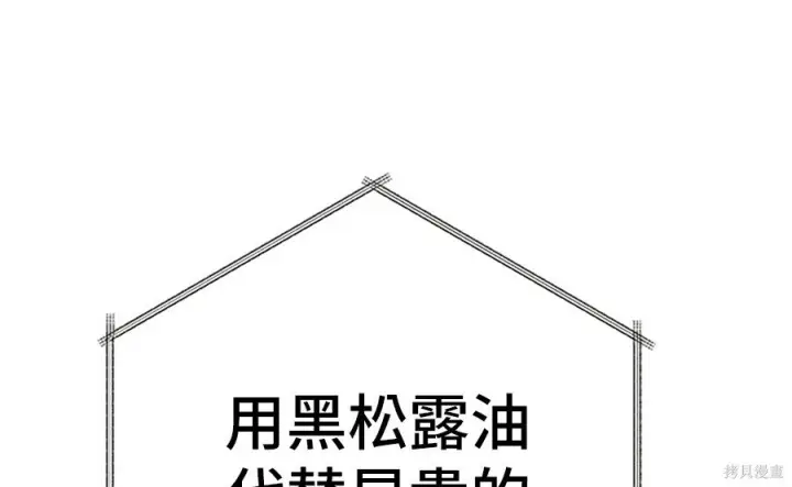 《米虫的一日三餐》第263话图198
