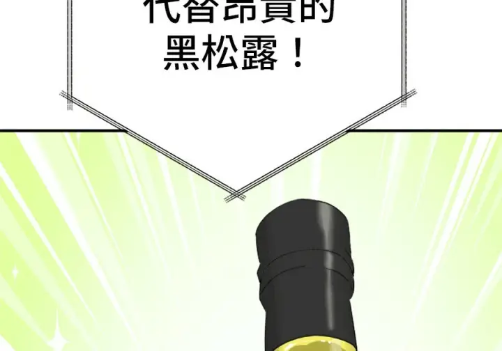 《米虫的一日三餐》第263话图199