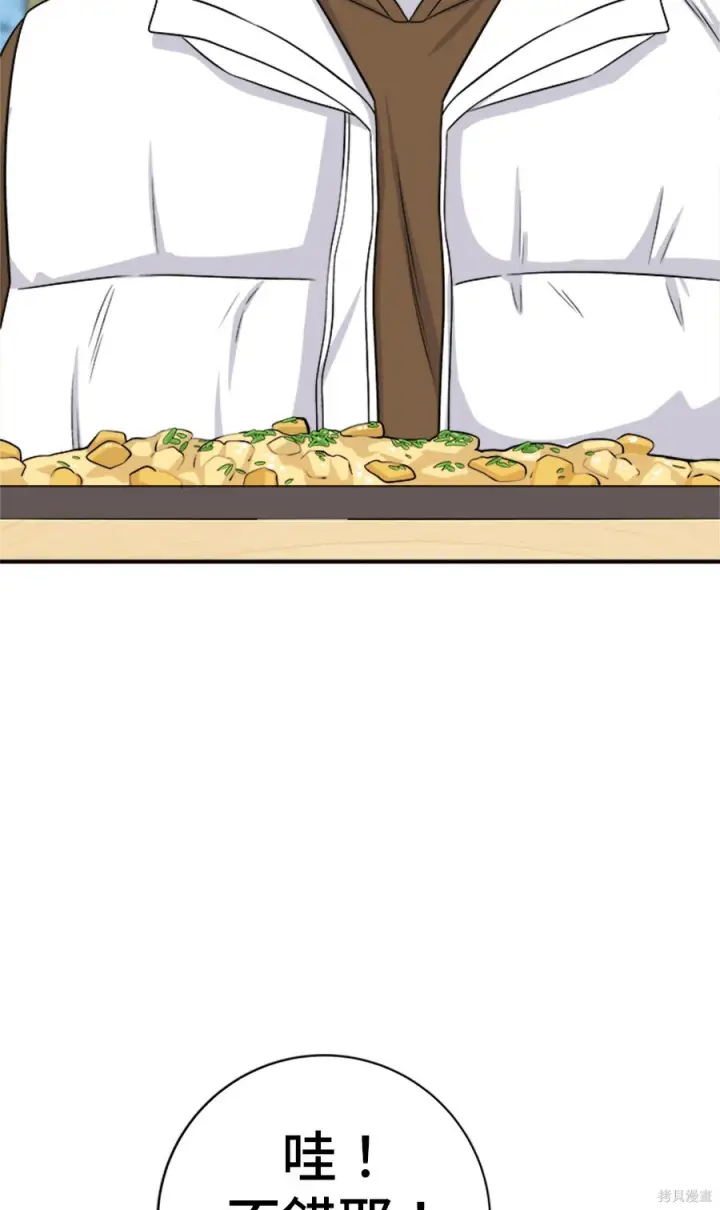 《米虫的一日三餐》第263话图2