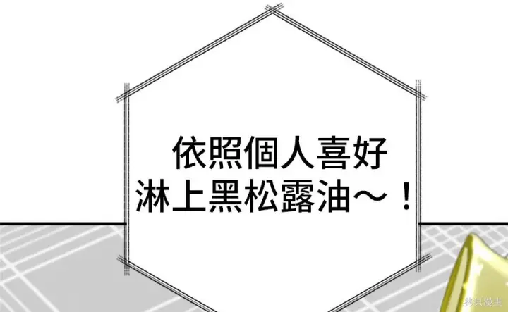 《米虫的一日三餐》第263话图204