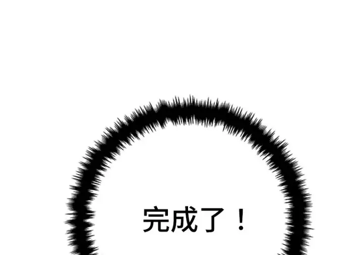 《米虫的一日三餐》第263话图208