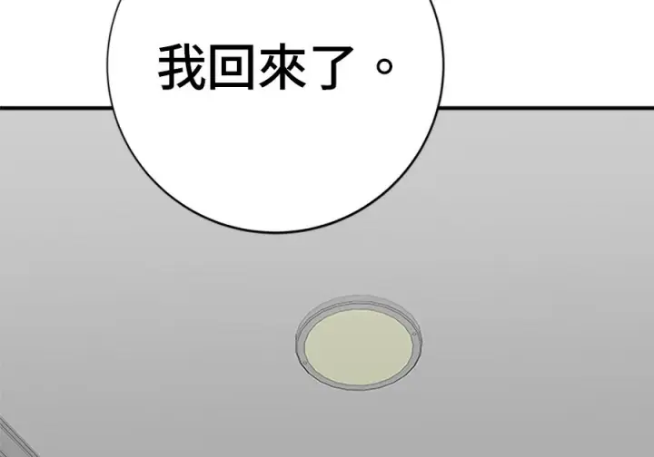 《米虫的一日三餐》第263话图210