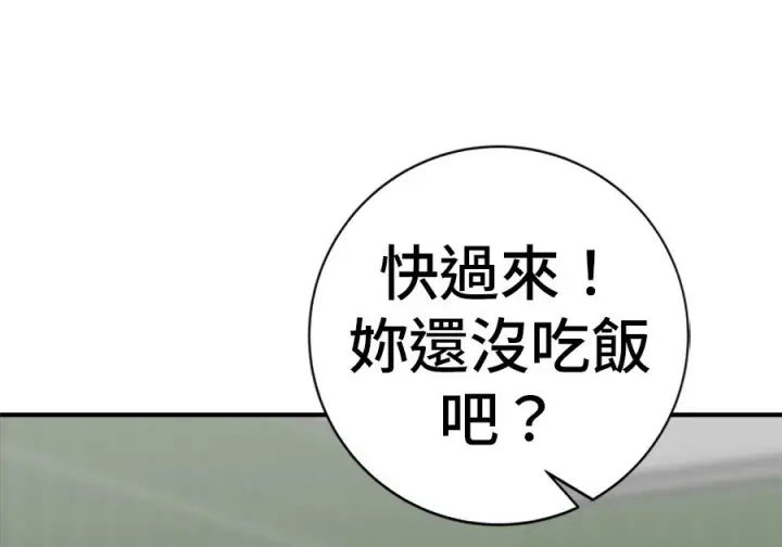 《米虫的一日三餐》第263话图213
