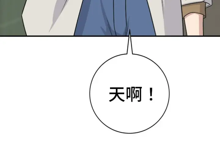 《米虫的一日三餐》第263话图216