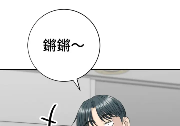 《米虫的一日三餐》第263话图218