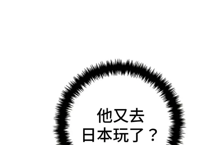 《米虫的一日三餐》第263话图22