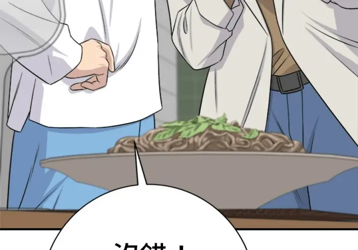 《米虫的一日三餐》第263话图225