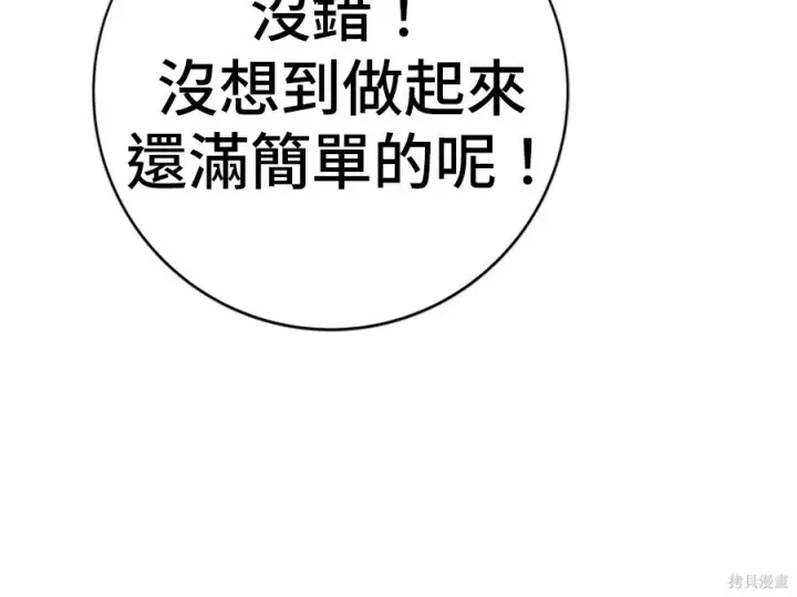 《米虫的一日三餐》第263话图226