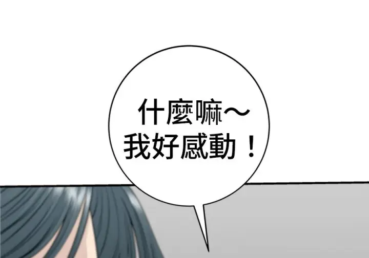 《米虫的一日三餐》第263话图231
