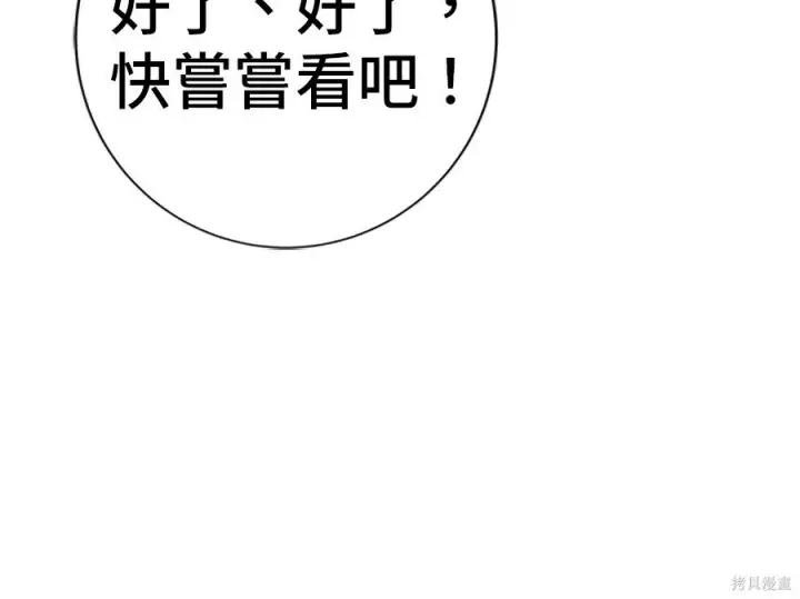 《米虫的一日三餐》第263话图234