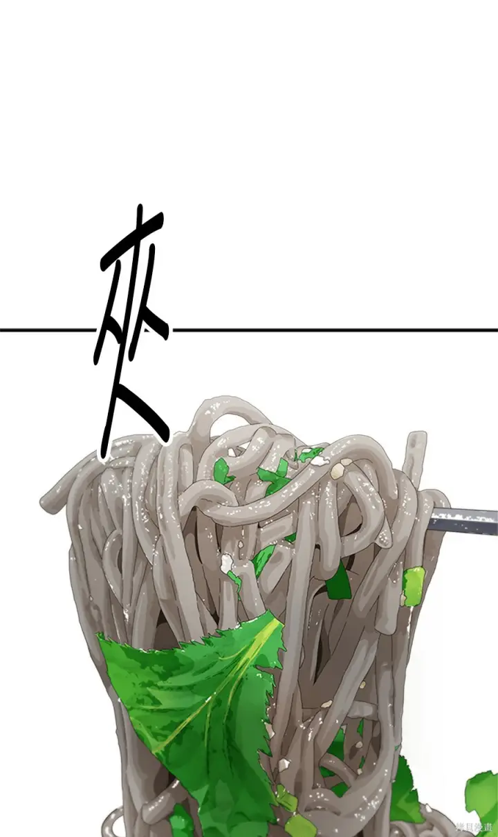 《米虫的一日三餐》第263话图235