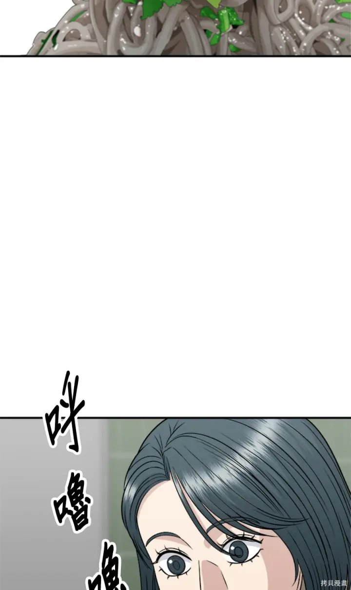 《米虫的一日三餐》第263话图236
