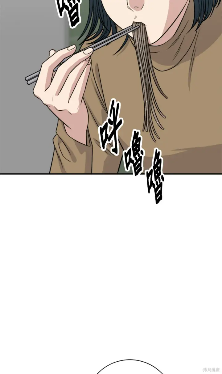 《米虫的一日三餐》第263话图237